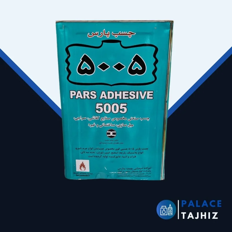 چسب 5005 پارس حلب