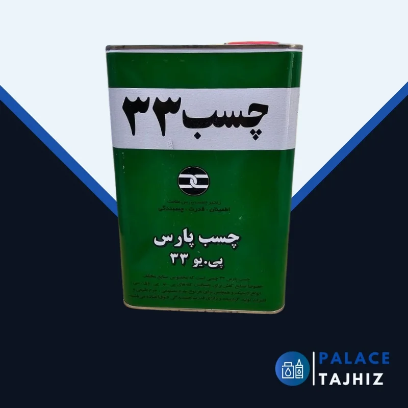 چسب پی یو 33 پارس گالن 4 کیلویی