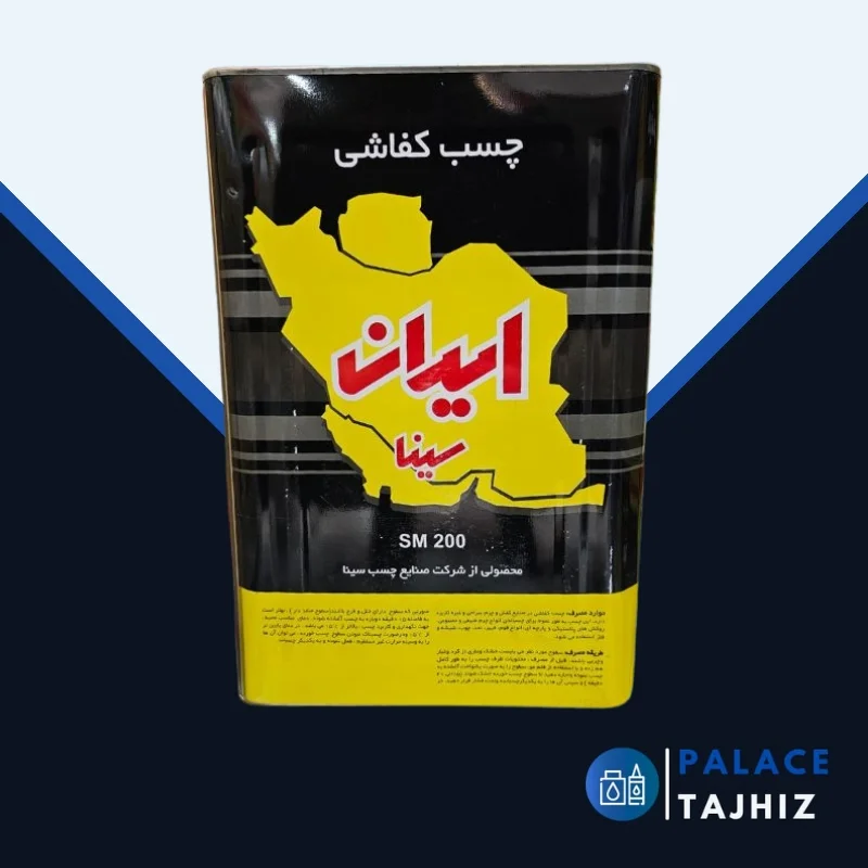 چسب کفاشی ایران سینا حلب 12 کیلویی