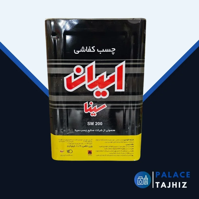 چسب ایران سینا
